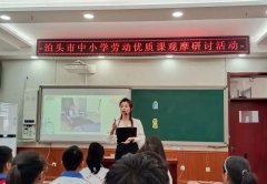 【以劳育人】春日研讨正当时，劳动教育启新篇——泊头市教体局举办中小学劳动优质课观摩研讨活动