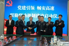 青岛交警与青岛高速集团共同启动高速公路联勤联动机制