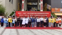 青岛崂山区“崂有情·红益行”党建引领社会组织服务项目发布会 暨“纺织之光∙爱益行”公益服务项目启动仪式顺利举办