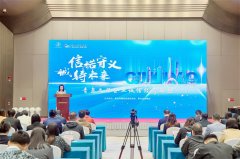 青岛文旅企业诚信经营联盟暨《青岛市文化旅游行业诚信经营公约》发布