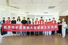 胶州这场社区健康义诊，让中医服务实力“圈粉”