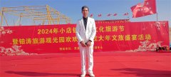 “国风谱华韵·欢乐享五一” 2024日照市西湖镇唐诗小镇孔雀谷首届旅游文化节 即将盛大启幕！
