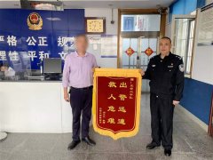 黄岛交警为骨折老人争分夺秒 家属送锦旗感谢暖心相助