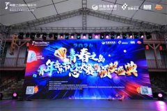奏响青春之音，共鉴时代风采！2024“青春之岛”青年音乐节圆满落幕