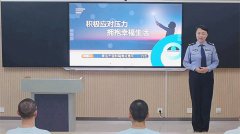 青岛市强制隔离戒毒所心理矫治课 入选司法部100部优秀精品视频课程