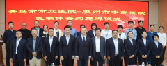 青岛市市立医院与胶州市中医医院医联体签约揭牌仪式暨大型义诊活动成功举行