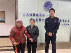 老人走失，“警”管放心