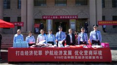 “与民同心、为您守护” 城阳公安组织开展“5.15”打击和防范经济犯罪集中宣传活动