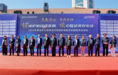“与民同心 为您守护”2024青岛市打击和防范经济犯罪宣传活动在青岛历史城区盛装启幕