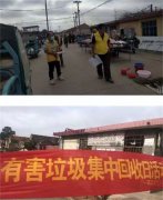 青岛莱西河头店镇：世界环境日垃圾分类我先行