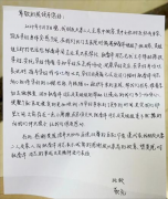 危急时刻挺身而出，胶州市中医医院这位“男”丁格尔受到表扬