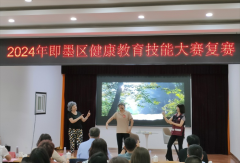 青岛即墨：举办2024年健康教育技能比赛