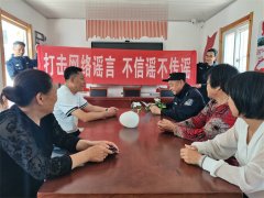 崂山区南窑派出所走进社区打击网络谣言，共建清朗家园