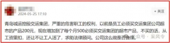 青岛城运控股交运集团“生财有道”引热议！