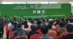 打造鲁菜食餐饕餮盛宴 展示鲁菜大师精湛雄风 第七届中国鲁菜食材节三项大赛在青揭幕