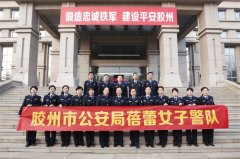 胶州有一支“护花警队”笃定前行，呵护未成年人成长