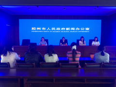 胶州市举行百姓宣讲进村庄媒体见面会
