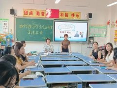 聚势赋能，行稳致远——光明小学课例研讨纪实