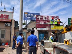 青岛崂山沙子口综合执法中队开展户外广告及招牌整治工作
