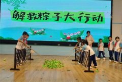 【我们的节日·端午】浓浓端午情 悠悠传承意--青岛莱西青岛九联小学端午节主题活动