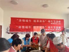“浓情端午·粽享欢乐”——胶州市铺集镇退役军人服务站开展端午节活动