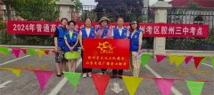 胶州星火义工队携手山东交通广播开展2024“青春向上 为梦护航”爱心护考活动
