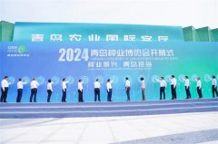 2024青岛首届种业博览会在青岛西海岸新区开幕