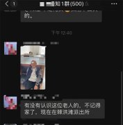 老人散步迷路，城阳区棘洪滩派出所民警助其归家