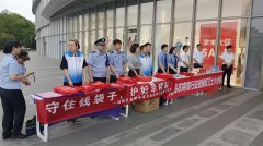 守住钱袋子•护好幸福家——城阳公安开展防范非法集资集中宣传活动