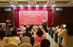 男性健康 以养促生|中医男性养生研讨会暨《生命之腺—前列腺健康百问百答》新书发布会在西海岸新区举行