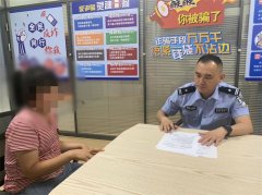 【岛城警事】 两三折购买奢侈品？警方及时按下“止损键”