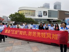 “守住钱袋子 护好幸福家” 崂山区民政局开展防范非法集资暨“安全生产日”宣传活动