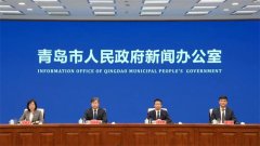 青岛：9大类绿色金融支持城乡建设绿色低碳发展，城乡建设体系将更加完善