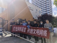 青岛市公安局海岸警察支队唐岛湾派出所开展打击网络谣言共创文明网络宣传活动