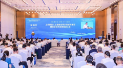 上合新区人工智能应用示范城市建设暨低空经济发展推进大会在青岛国际机场举行
