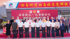 共庆七一 情系职工 —— 市北区多部门联动，共同举办“欢喜迎七一 礼赞新时代 情系职工 惠润万家”主题党日活动