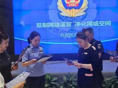 青岛市公安局海岸警察支队唐岛湾派出所开展抵制网络谣言宣传活动