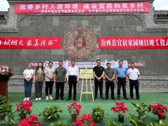 汾西县宜居家园项目竣工仪式顺利举行