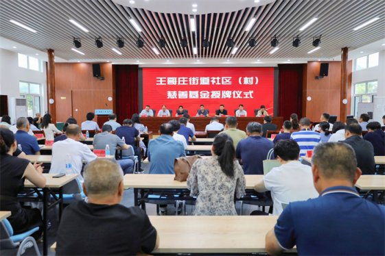 青岛市崂山区：首批社区慈善基金正式签约启动