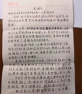 你们不仅救了我的命，更点亮了我生命的光！