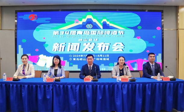 第34届青岛国际啤酒节崂山会场将于7月19日启幕！为期24天精彩不断