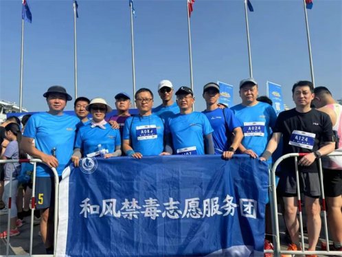 “和风”禁毒志愿服务团参加公益跑系列赛暨禁毒戒毒宣传活动