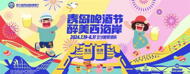 快来金沙滩啤酒城体验光影交织的狂欢盛宴