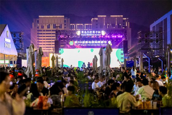 第34届青岛国际啤酒节崂山会场盛大启幕