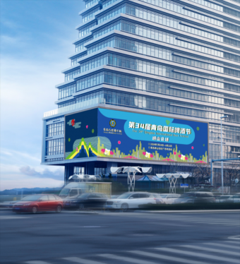 隔屏干杯！“裸眼3D”户外大屏成崂山区新晋热门打卡点