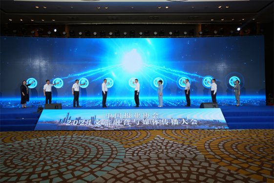 2024文旅融合与媒体传播大会在青隆重开幕 高质量发展青岛崂山行党报大调研活动同时启动