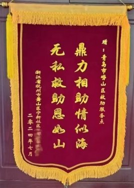 青岛市崂山区民政局温情救助，离家12年走失老人安全归