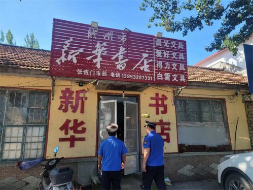 胶州市里岔镇开展“扫黄打非在行动，绿色阅读助成长”专项执法行动