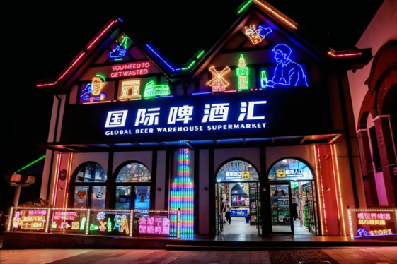挑花眼！青岛西海岸新区金沙滩啤酒城国际啤酒汇五百余款精酿啤酒一站式购齐