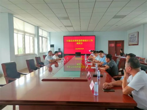 山东五莲县高泽街道召开侨情统计工作推进会